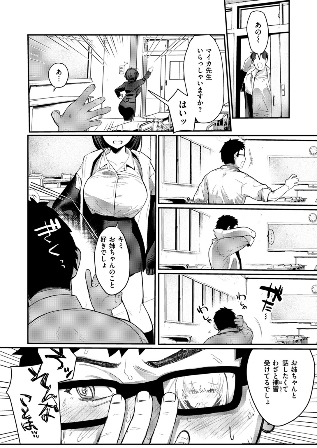 試し読み 6枚目
