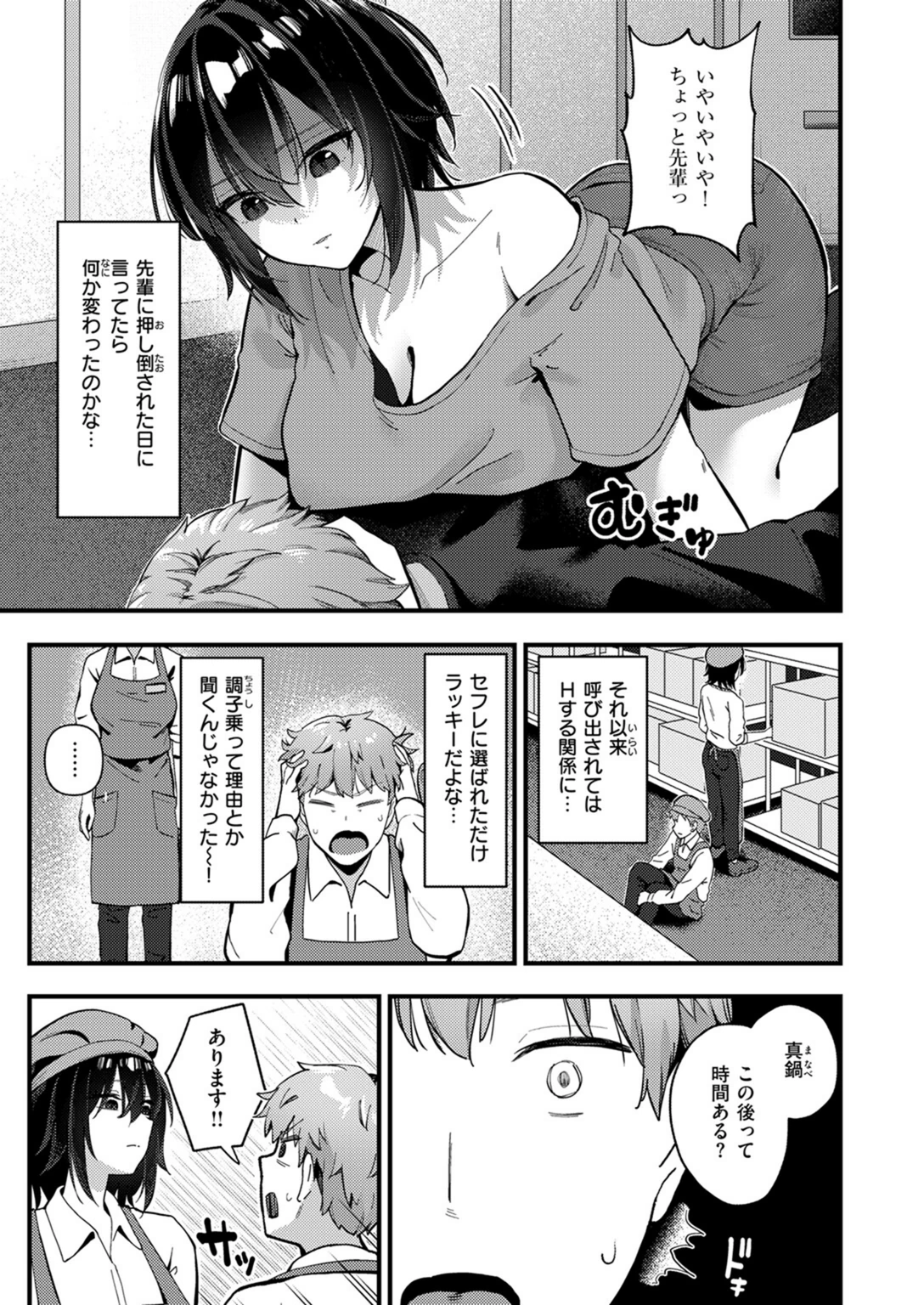 試し読み 5枚目