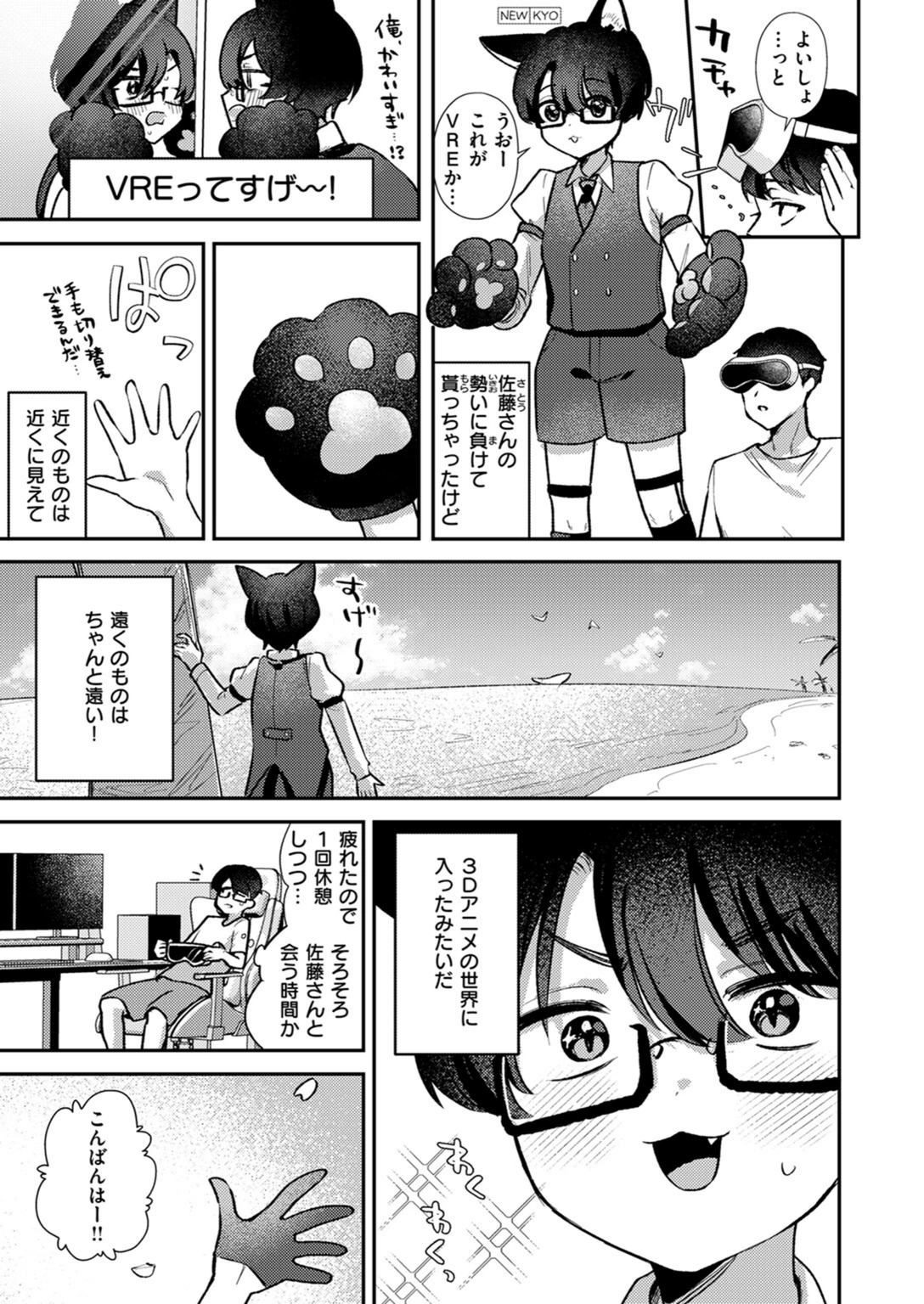 試し読み 5枚目