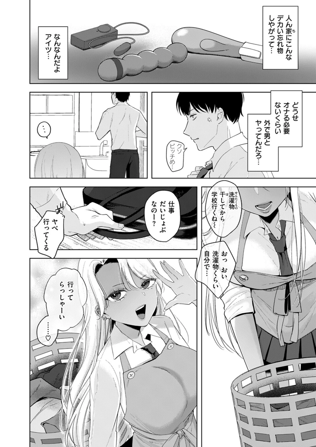 試し読み 6枚目