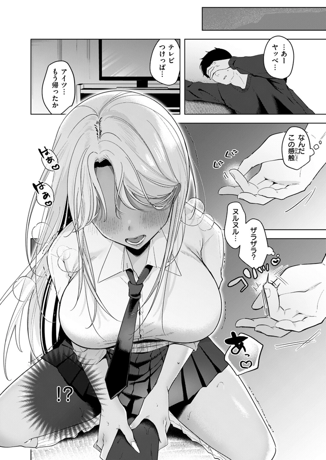 試し読み 8枚目