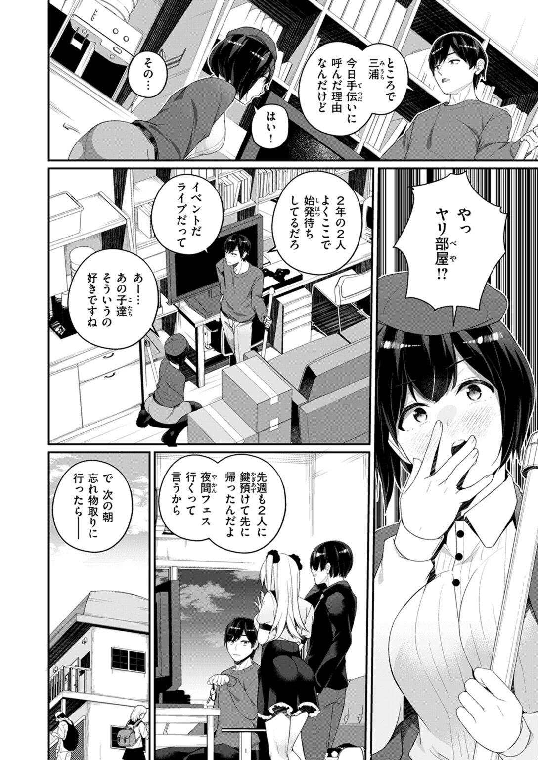 試し読み 4枚目