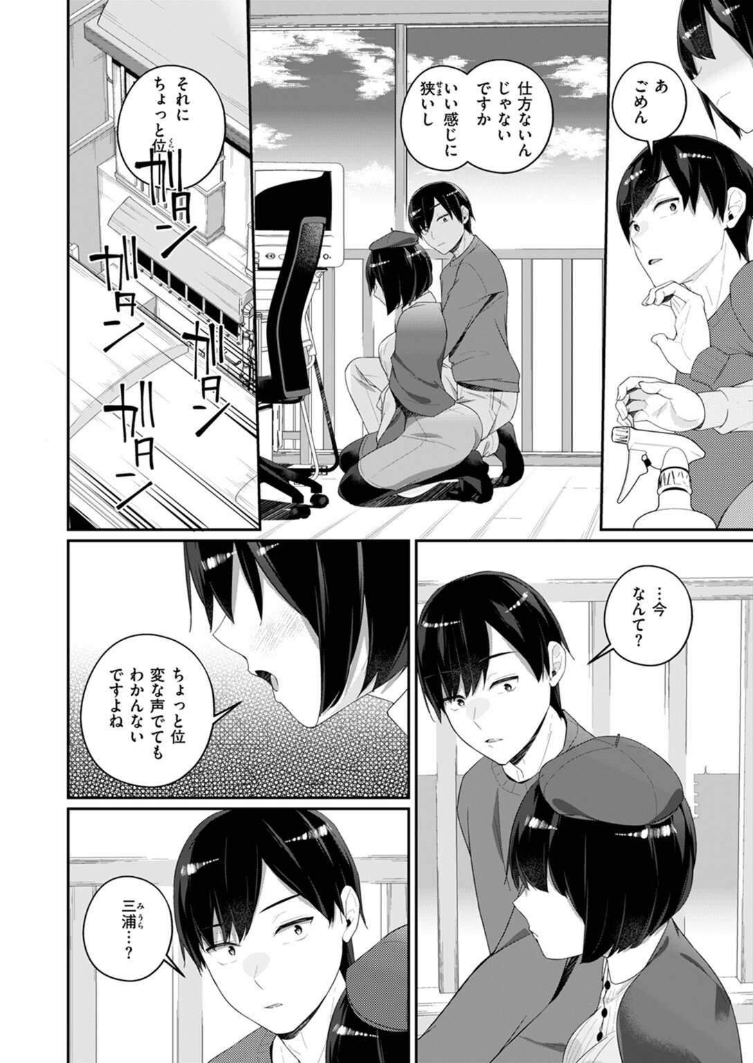 試し読み 8枚目