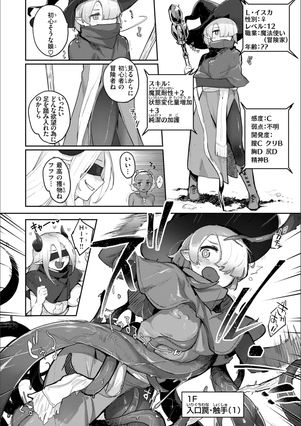 試し読み 6枚目