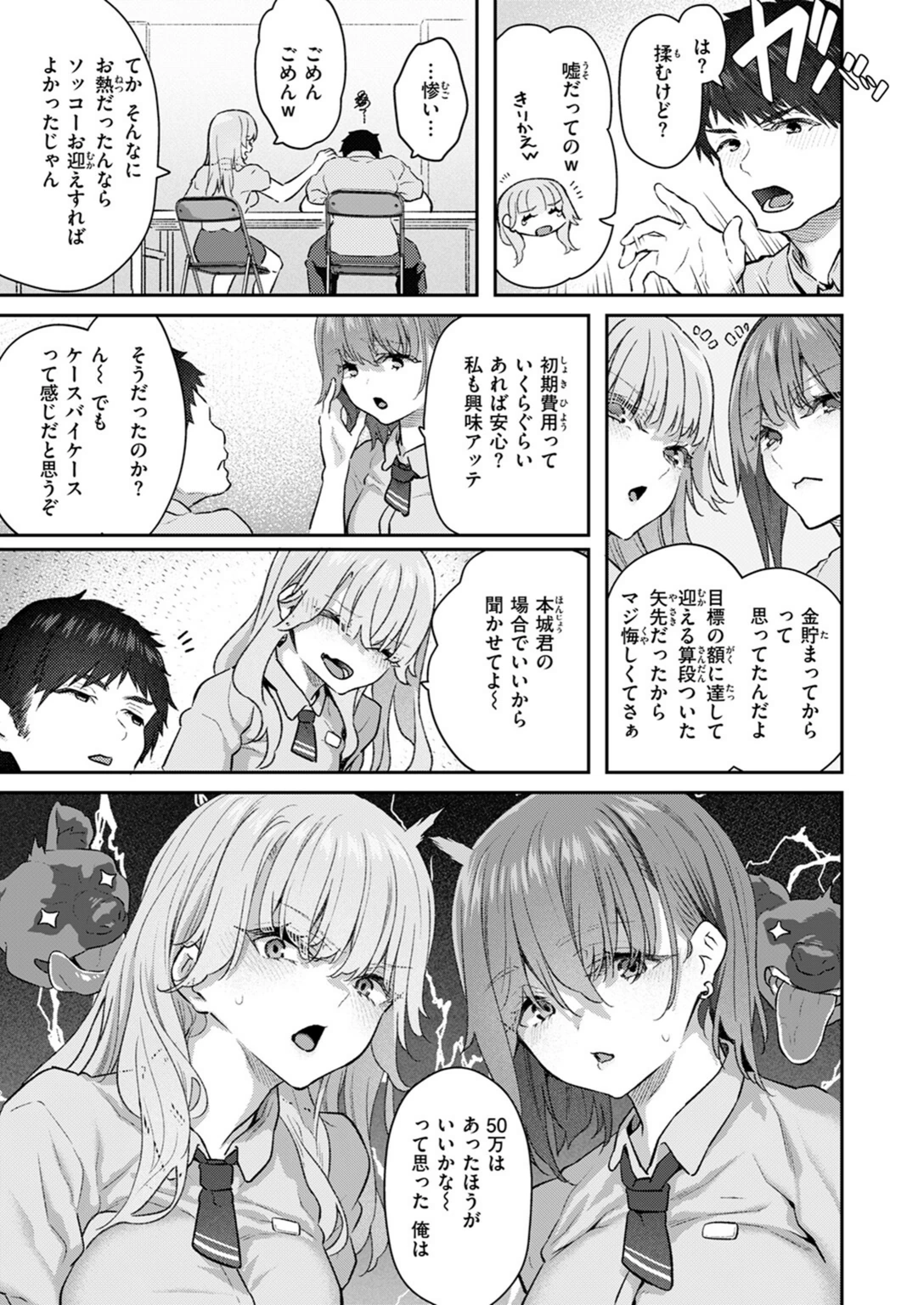試し読み 5枚目