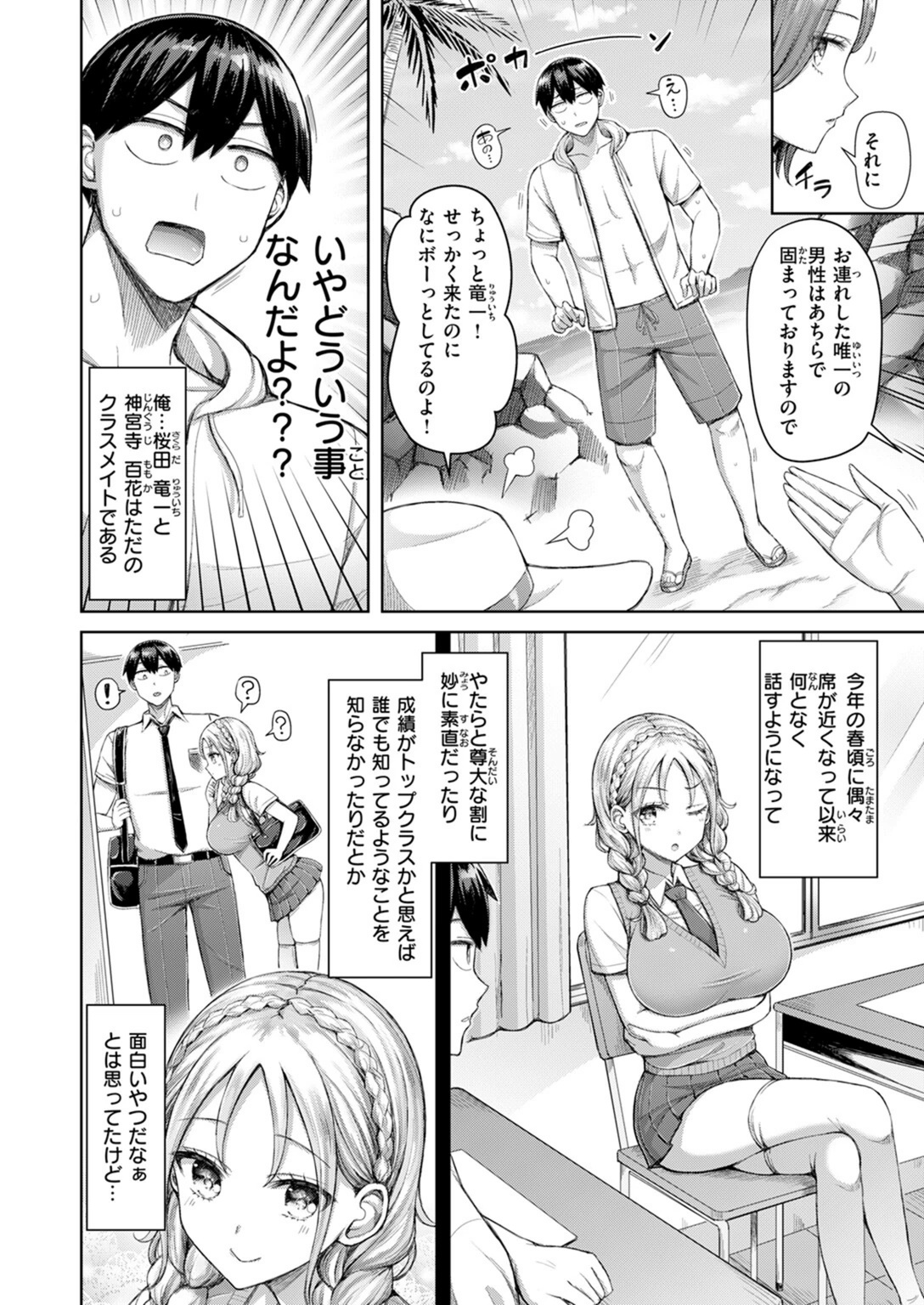 試し読み 4枚目