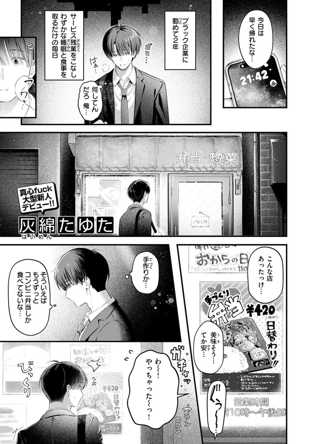試し読み 3枚目
