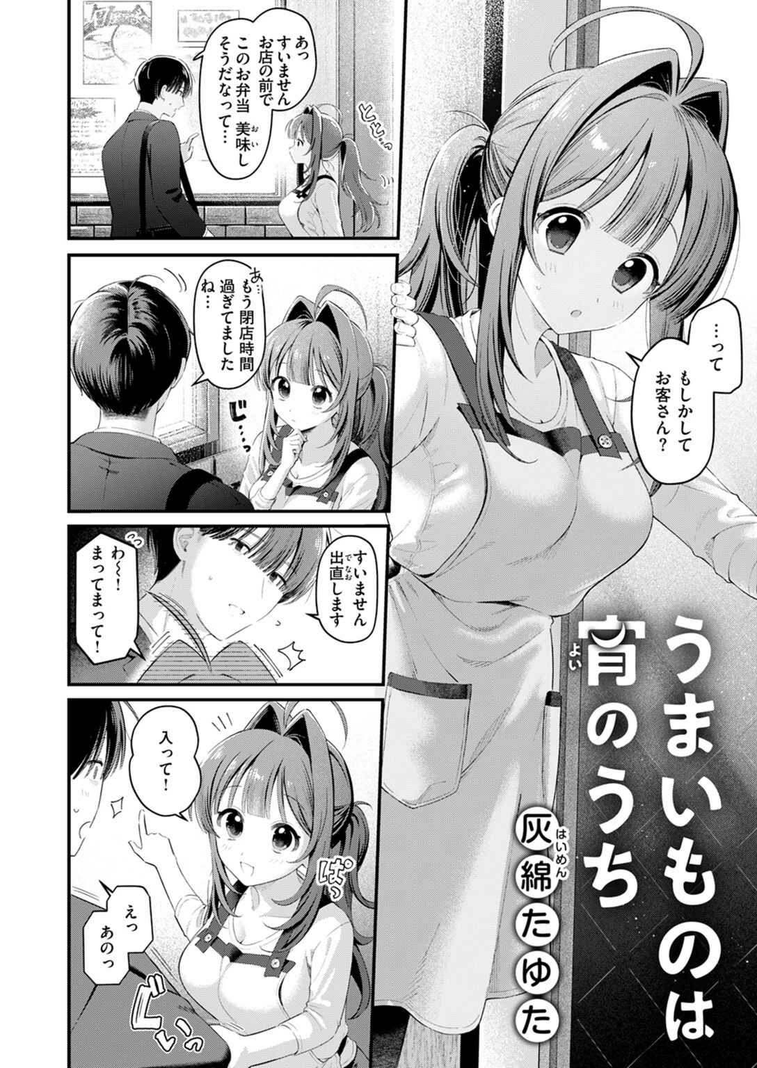 試し読み 4枚目