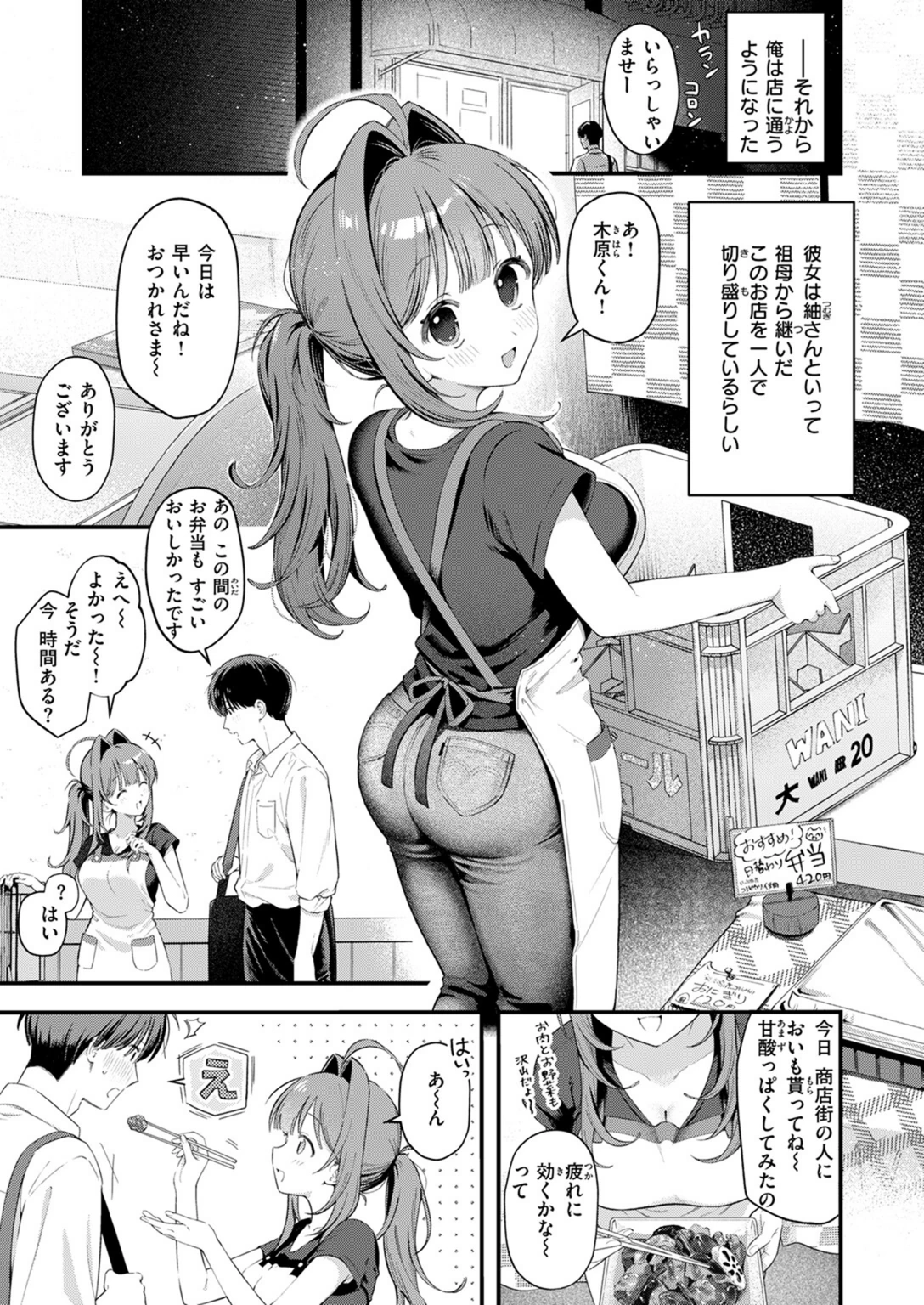 試し読み 7枚目
