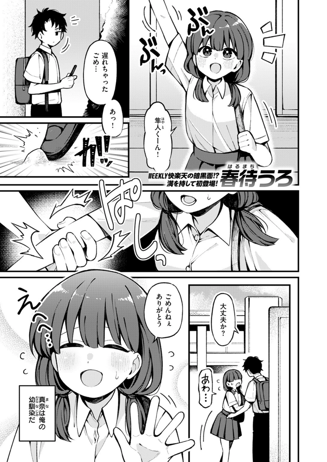 試し読み 3枚目