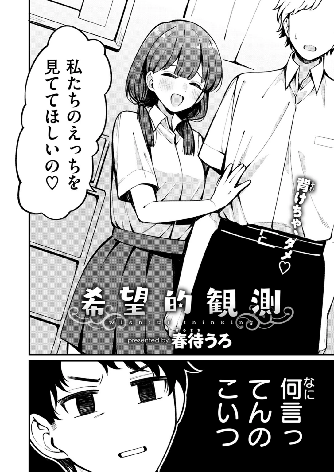 試し読み 6枚目