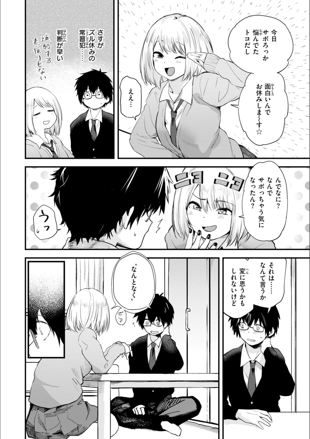 試し読み 6枚目