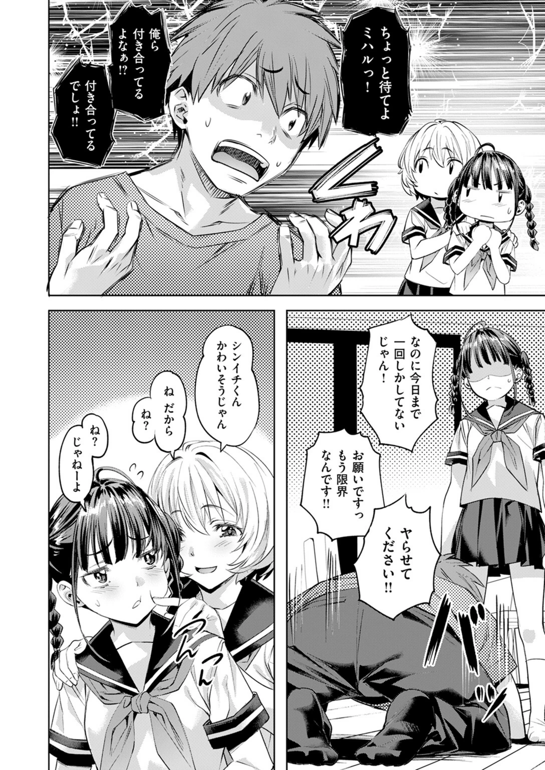 試し読み 8枚目