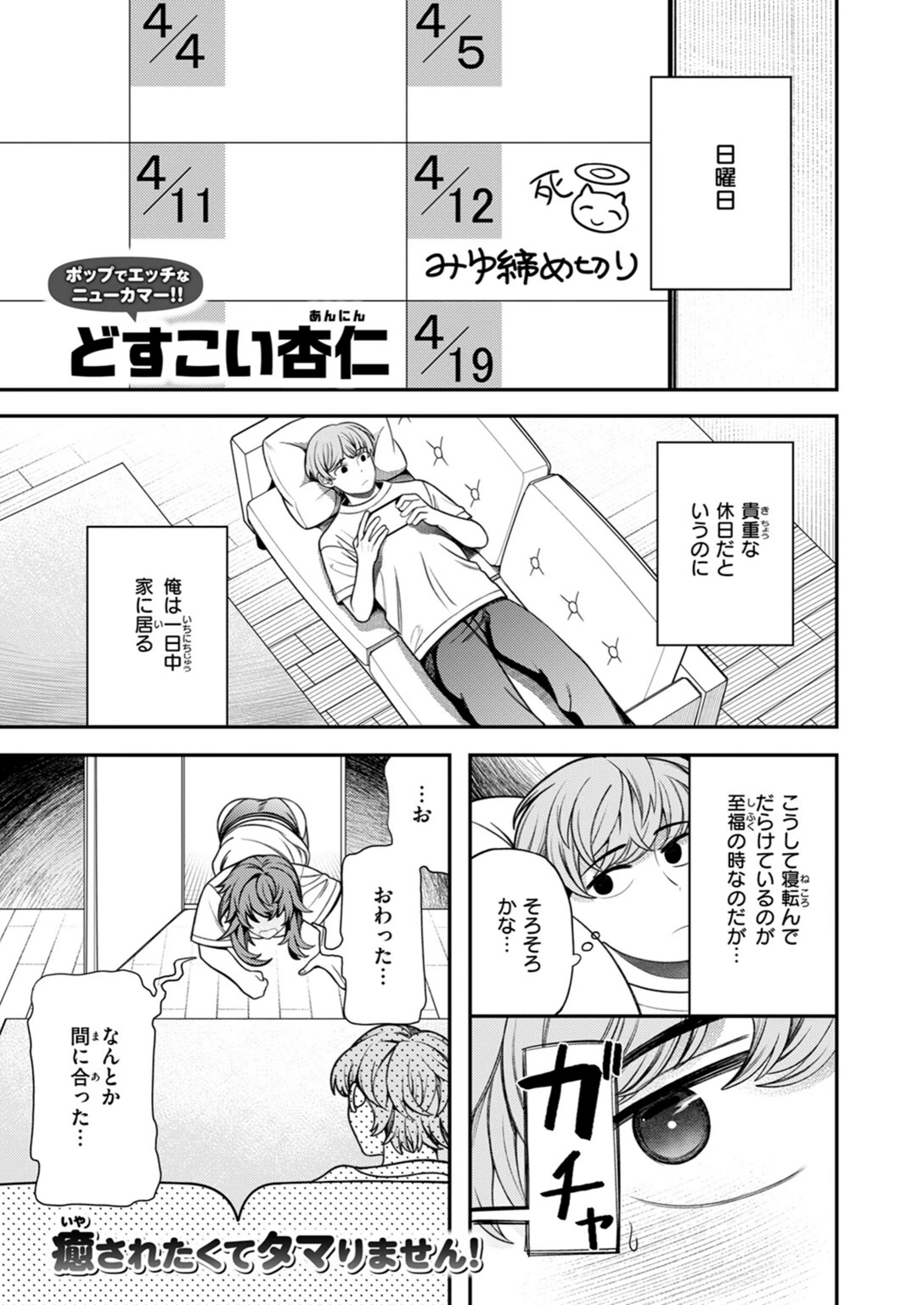試し読み 3枚目