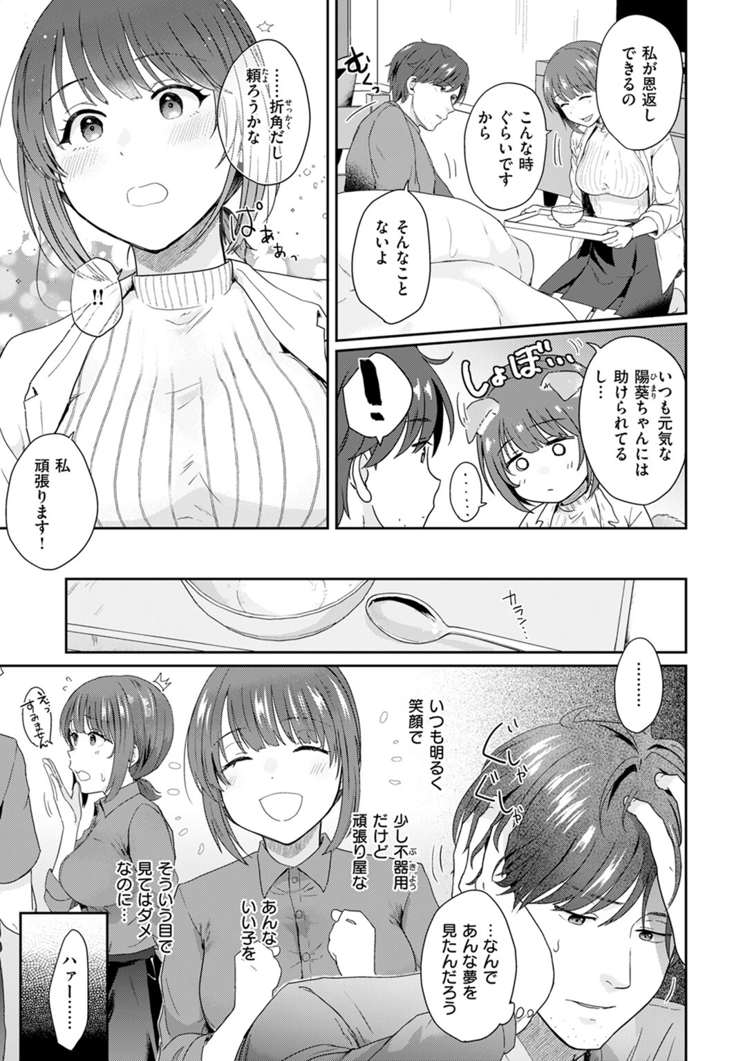 試し読み 7枚目