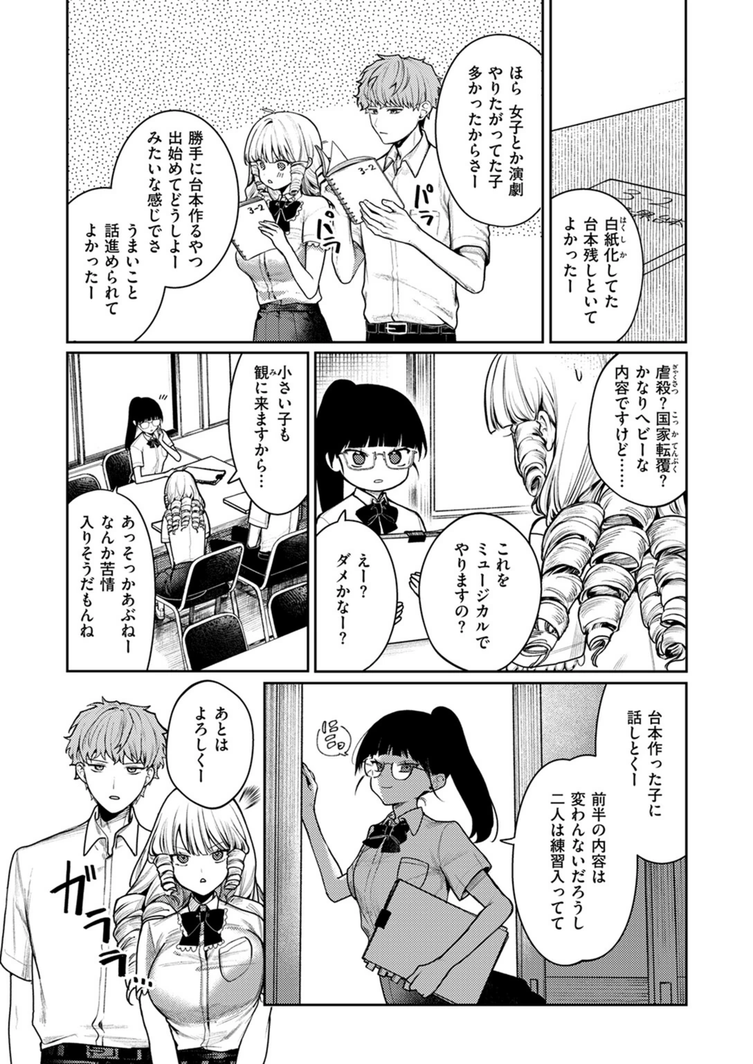 試し読み 6枚目