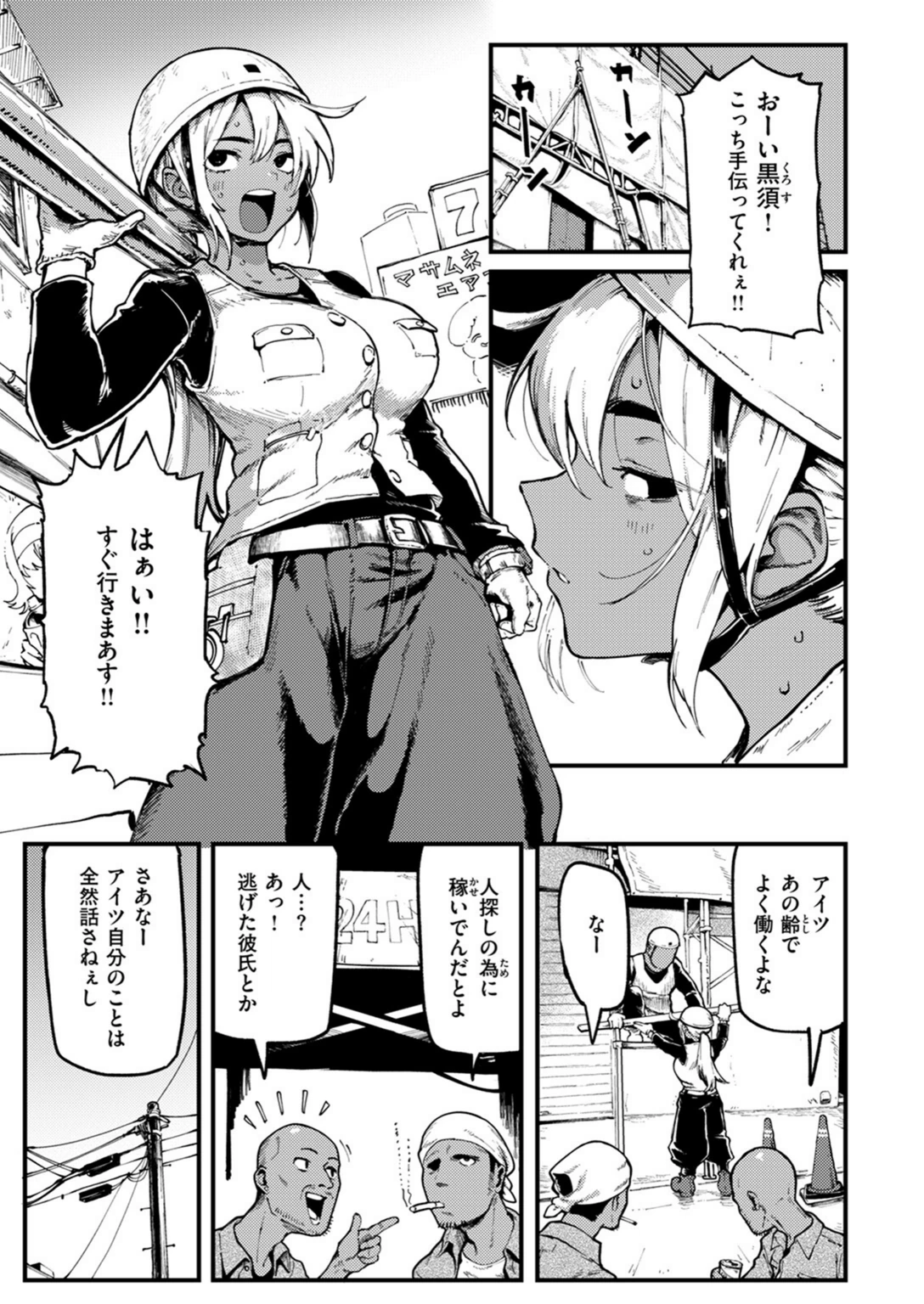 試し読み 5枚目