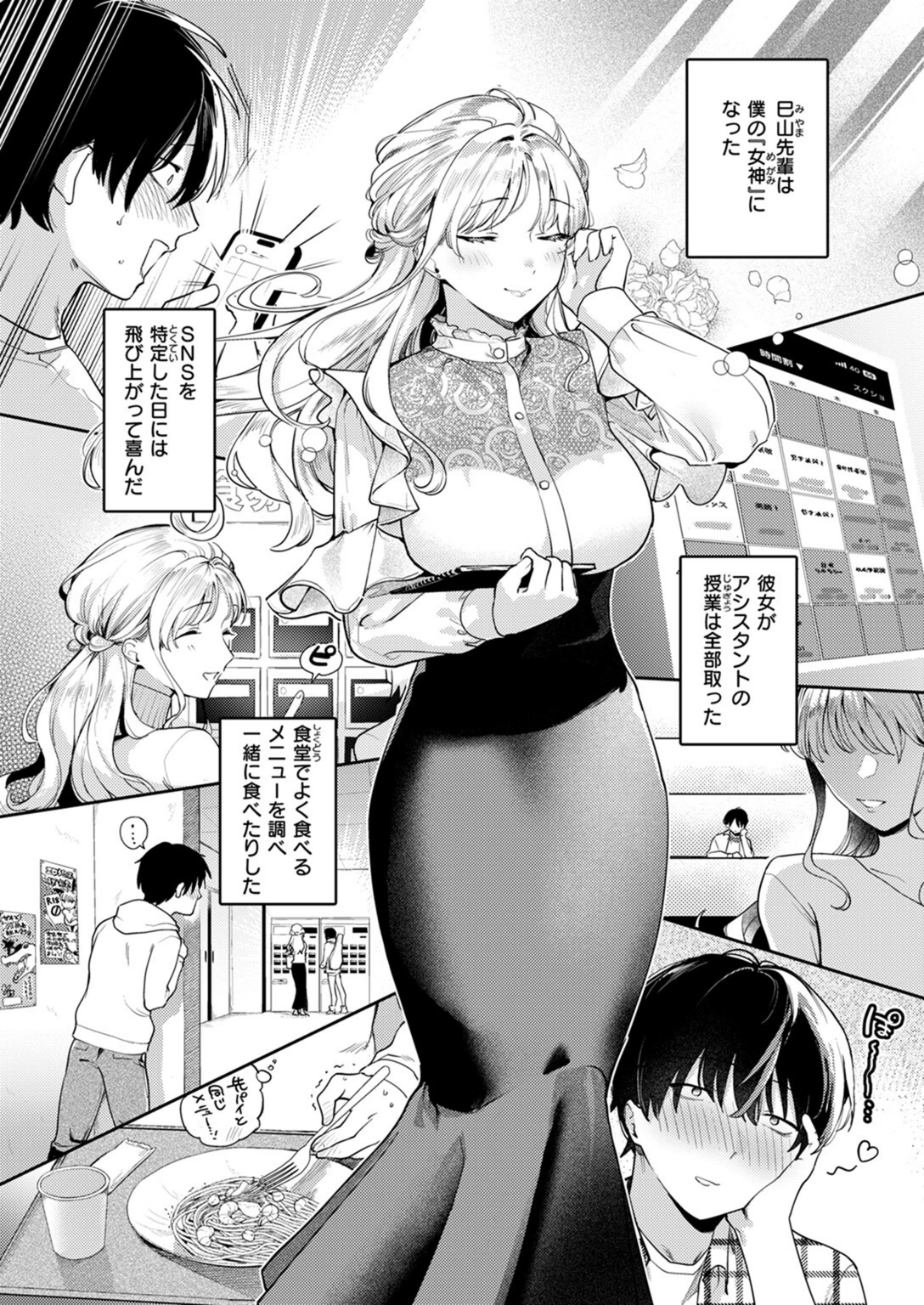 試し読み 6枚目