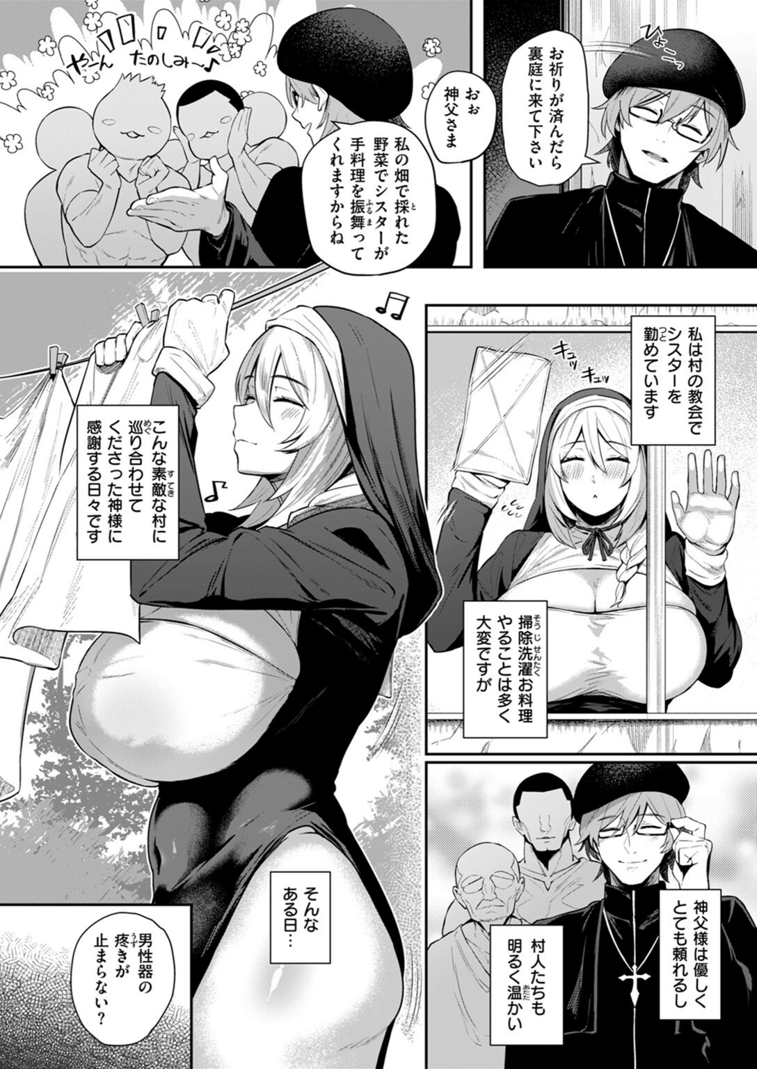 試し読み 4枚目