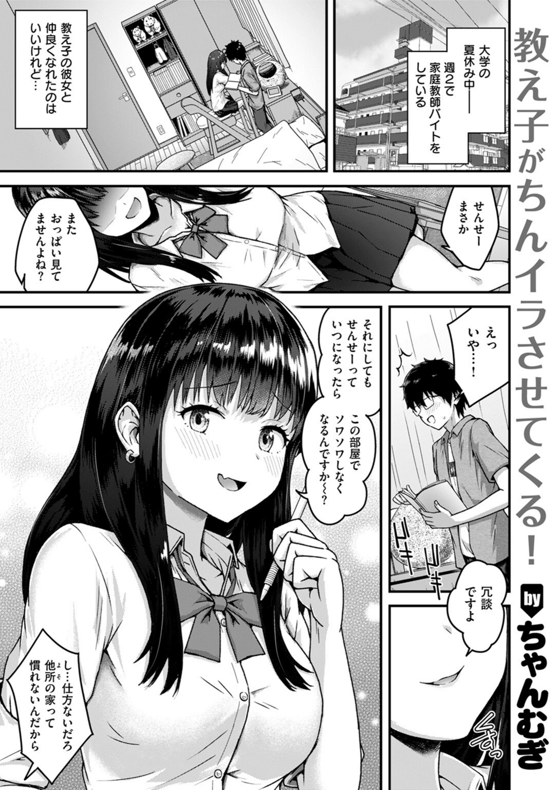 試し読み 3枚目