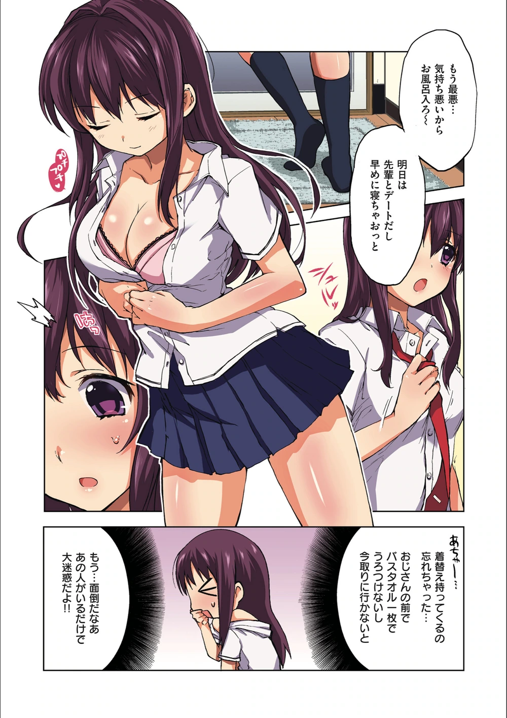 試し読み 7枚目