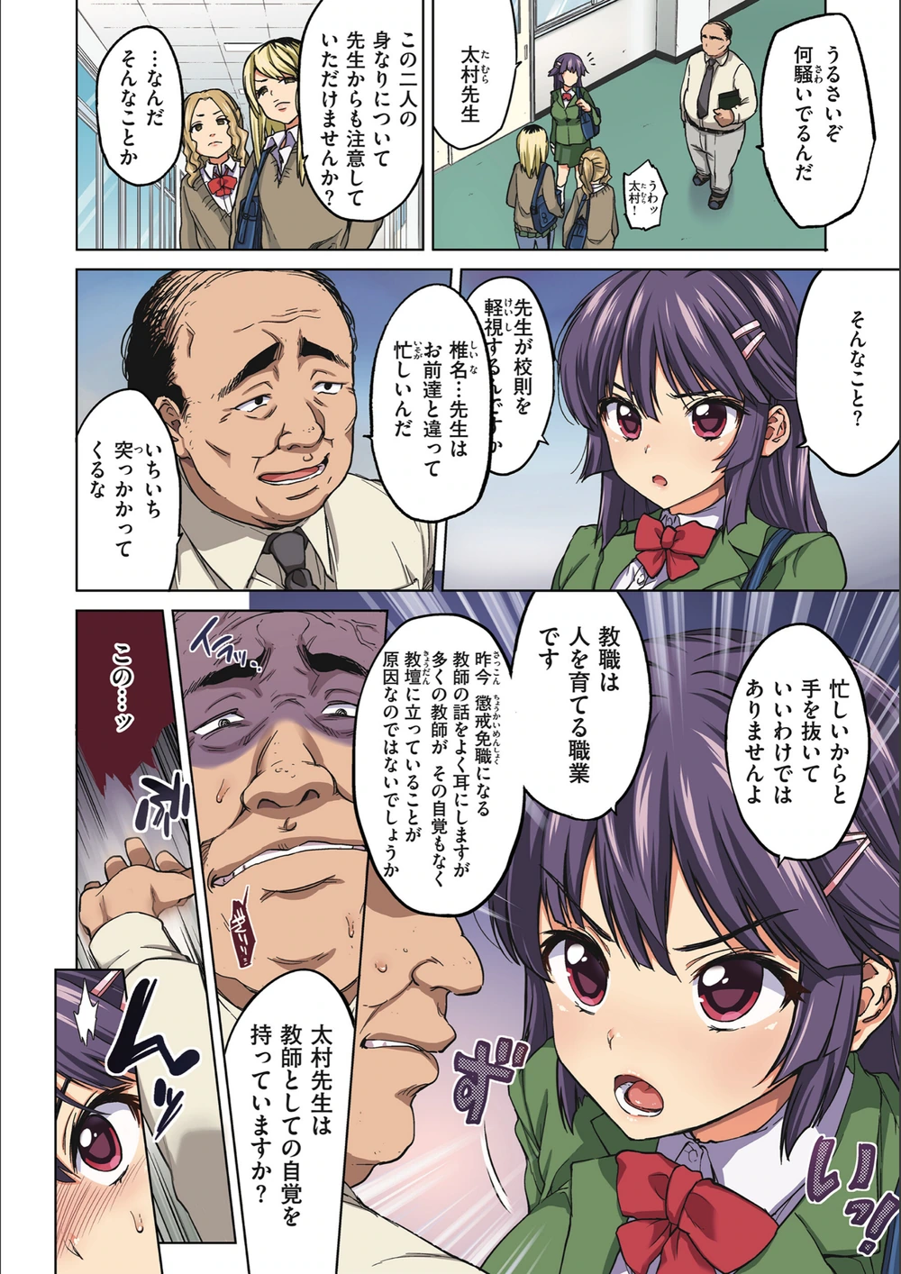 試し読み 6枚目
