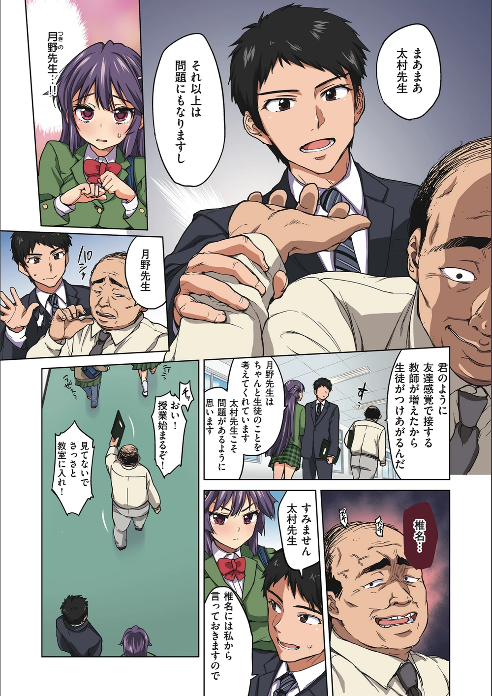 試し読み 7枚目