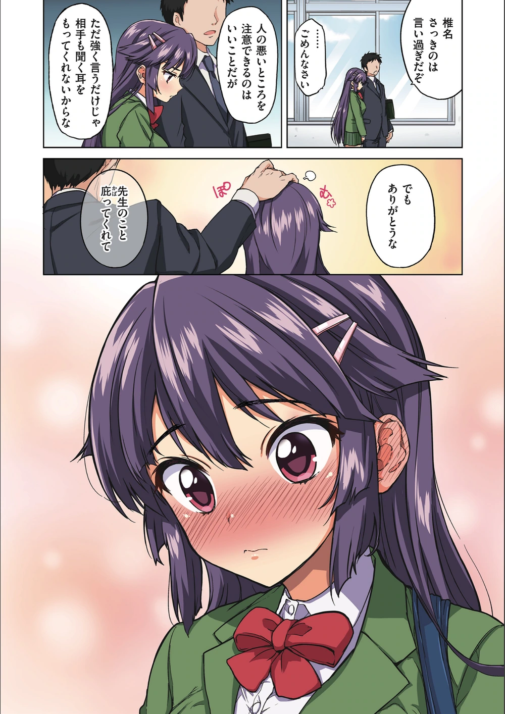 試し読み 8枚目