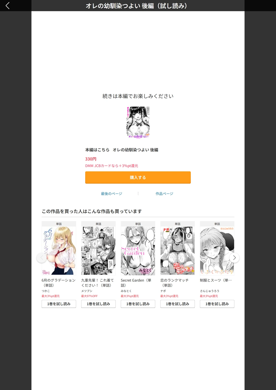 試し読み 7枚目