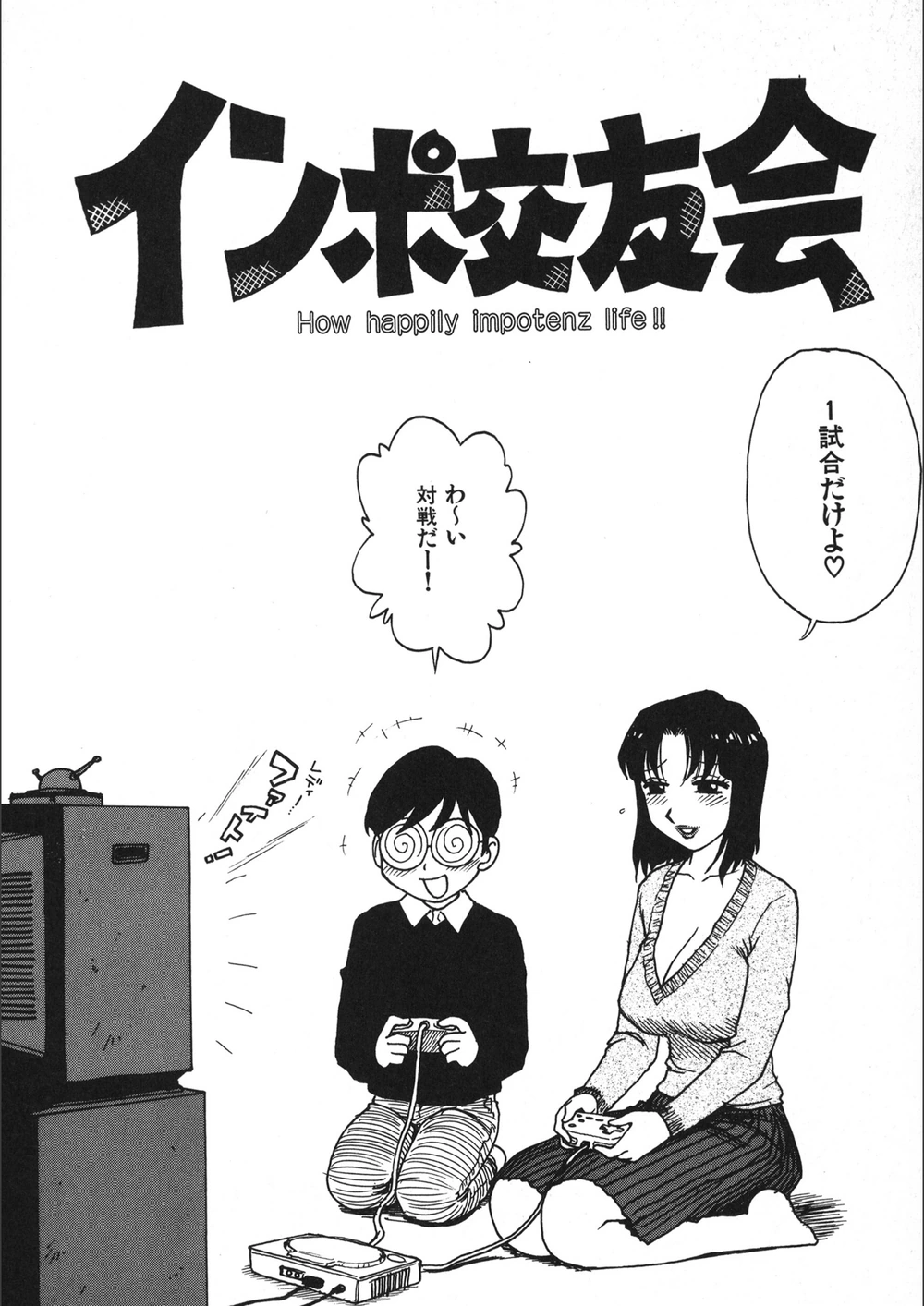 試し読み 1枚目