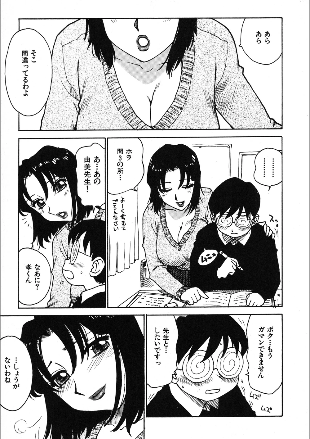 試し読み 3枚目