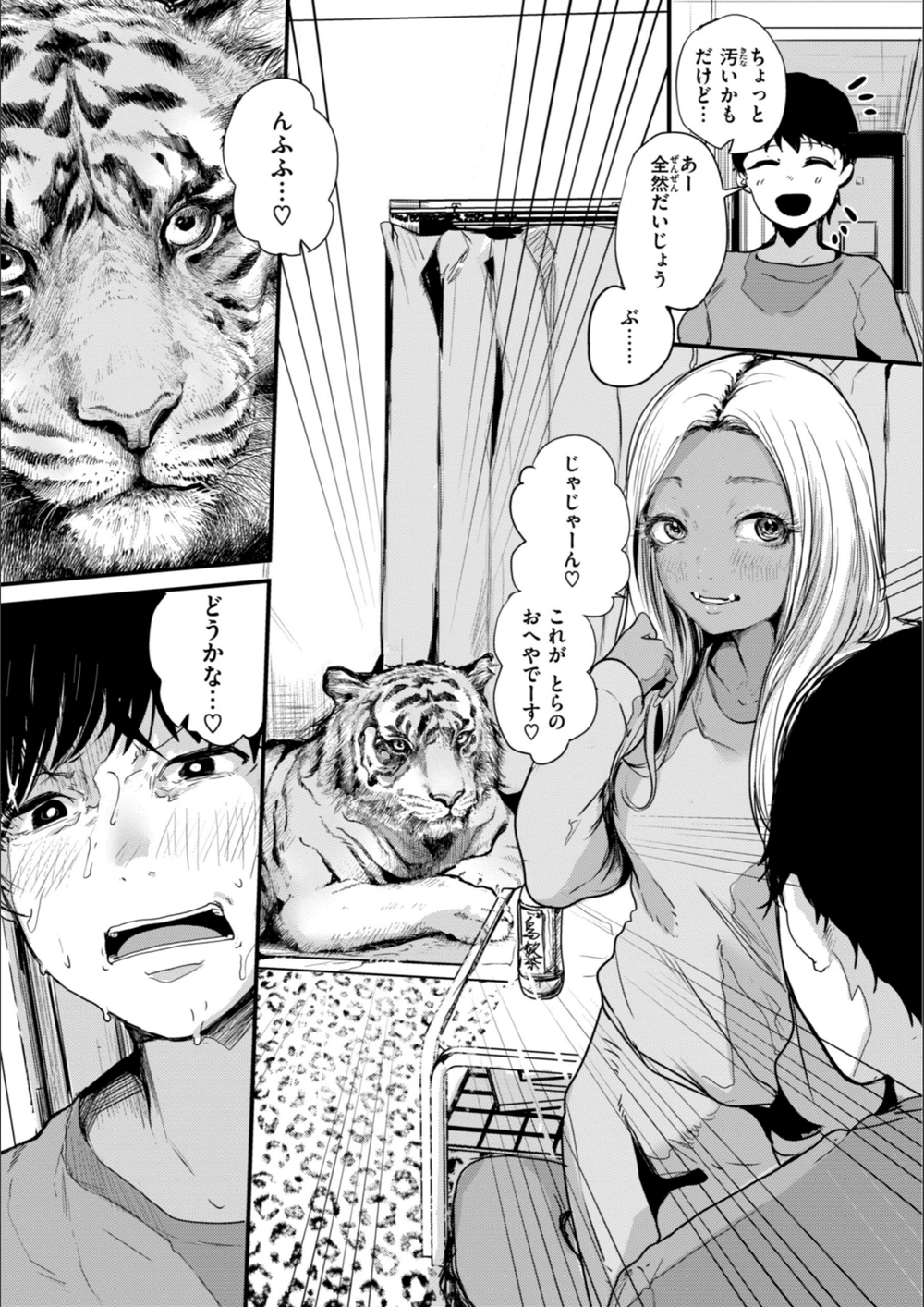 試し読み 5枚目