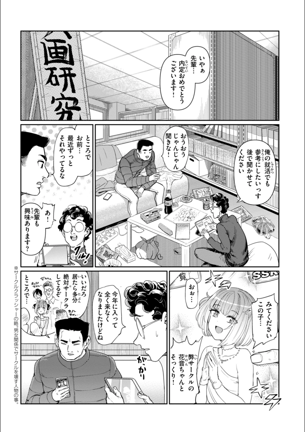 試し読み 5枚目