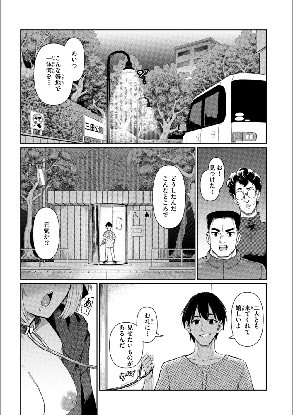 試し読み 7枚目