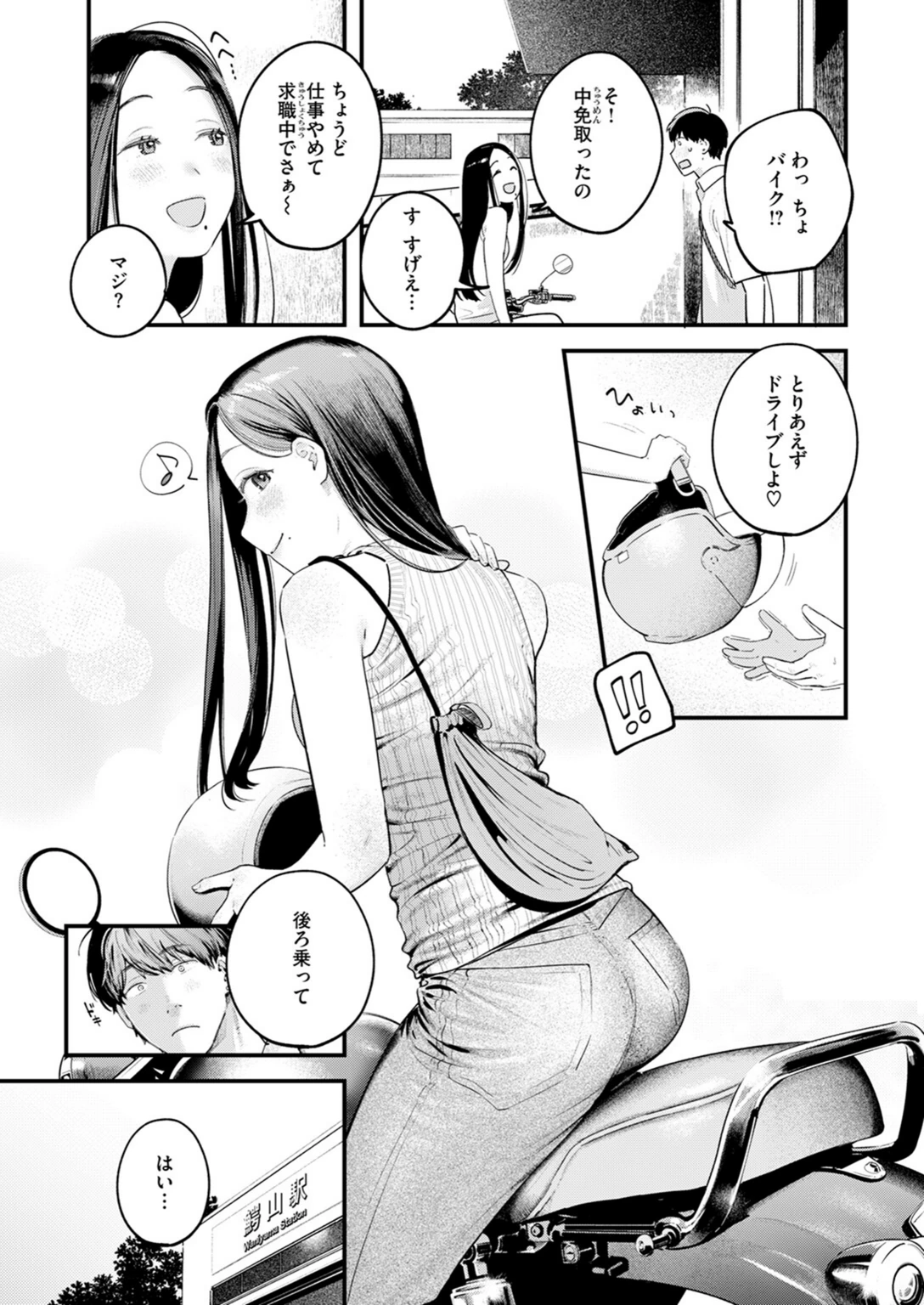 試し読み 5枚目