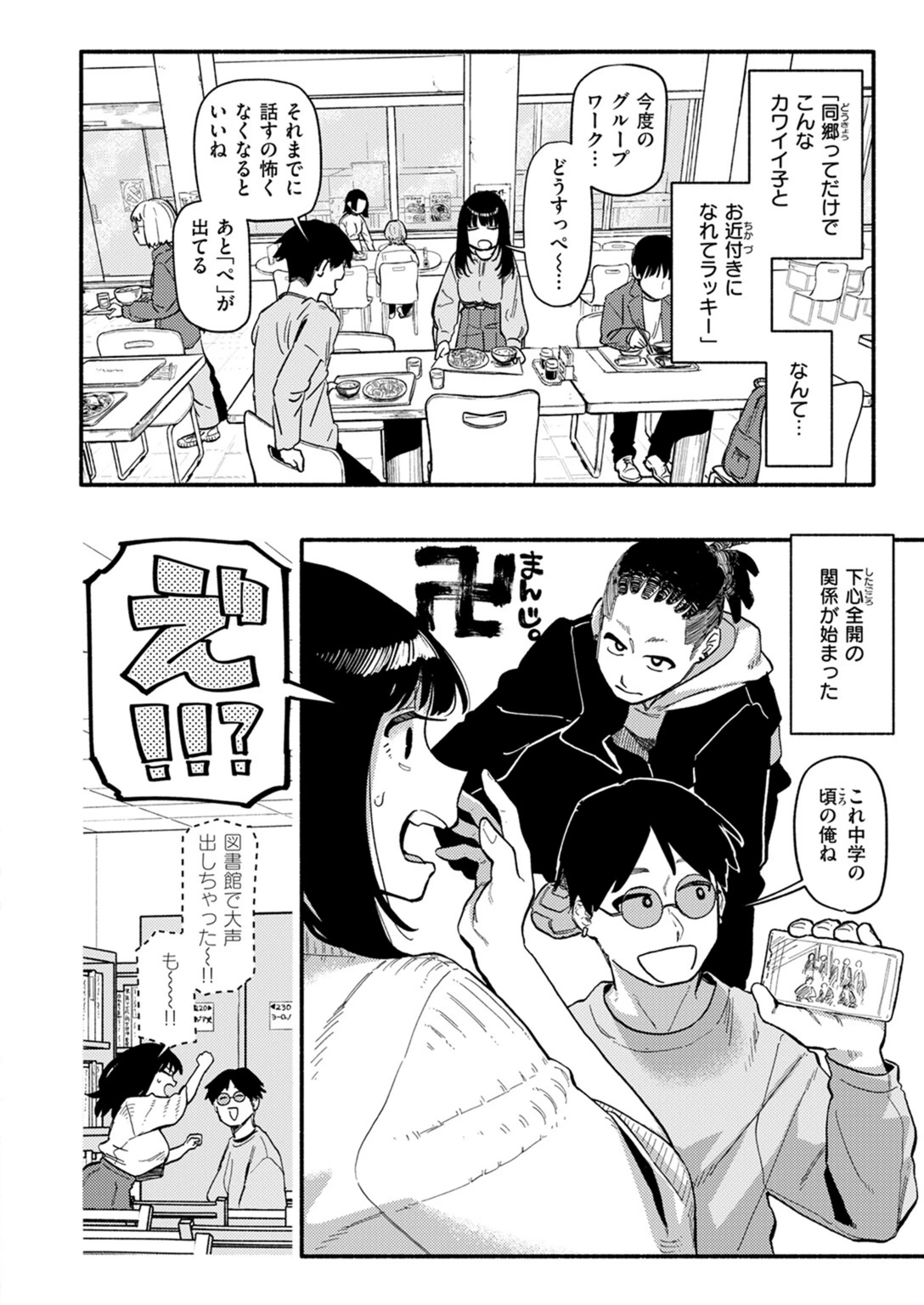 試し読み 8枚目