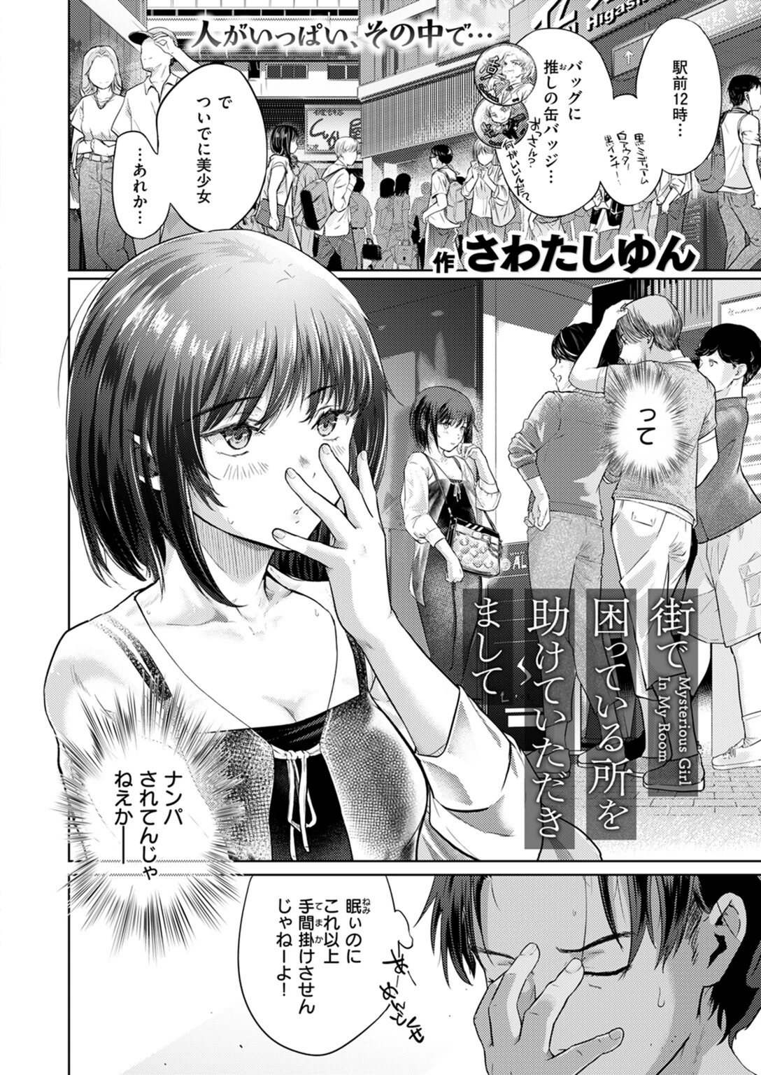 試し読み 4枚目
