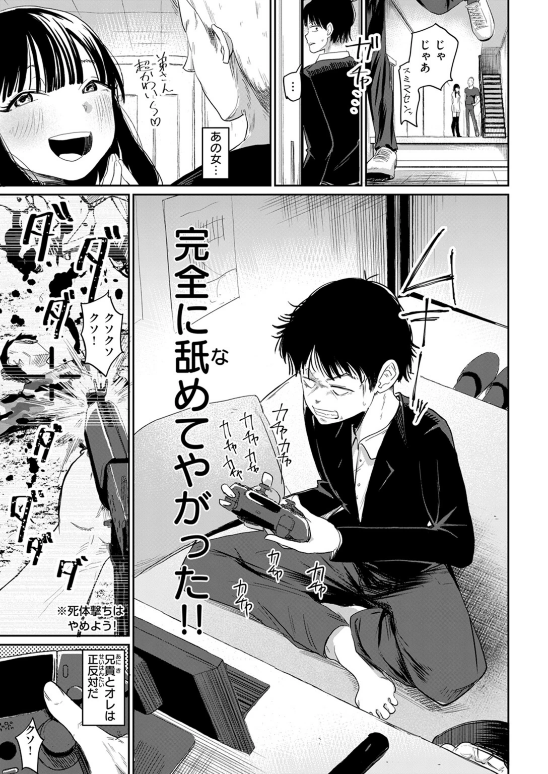 試し読み 5枚目