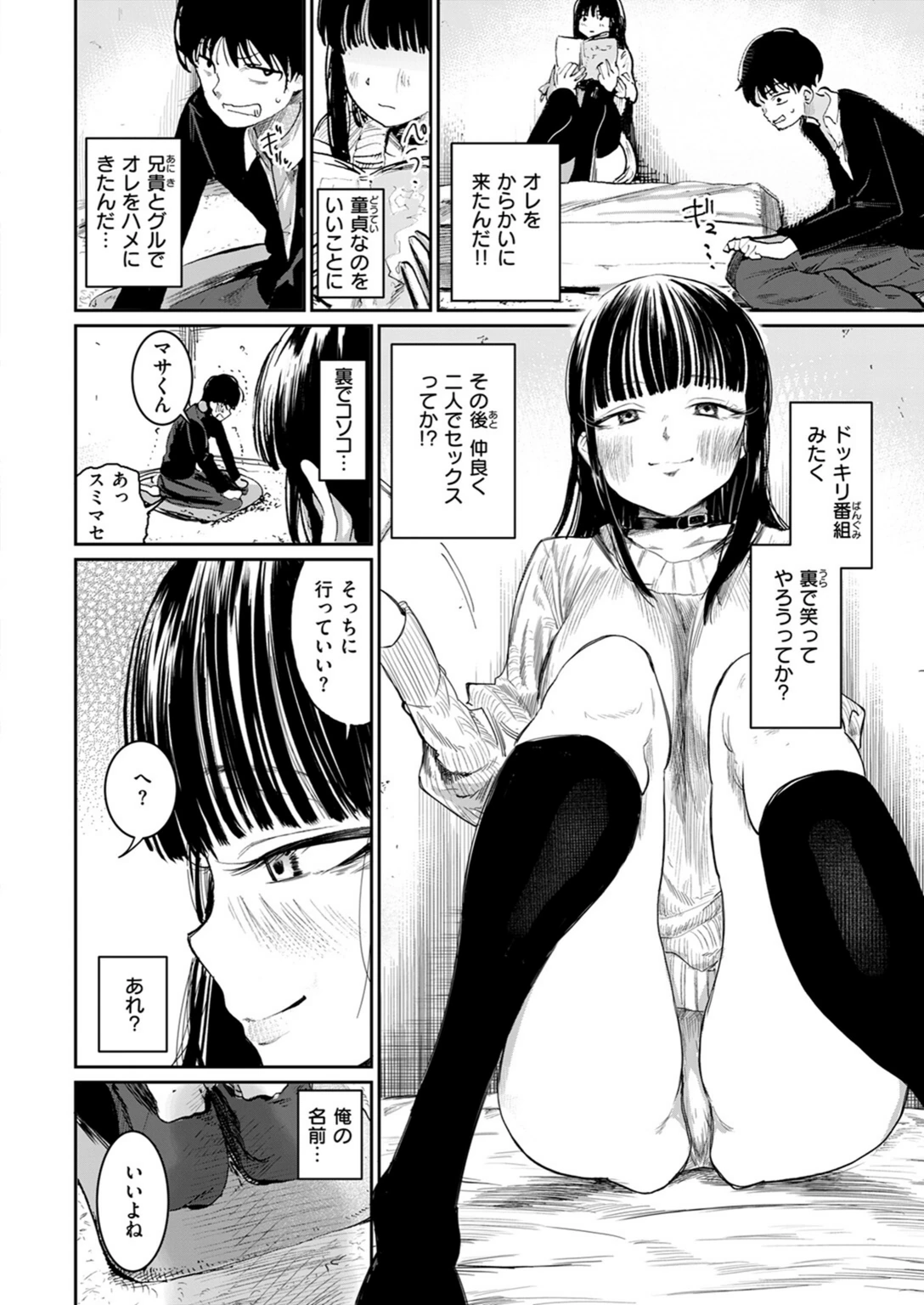 試し読み 8枚目