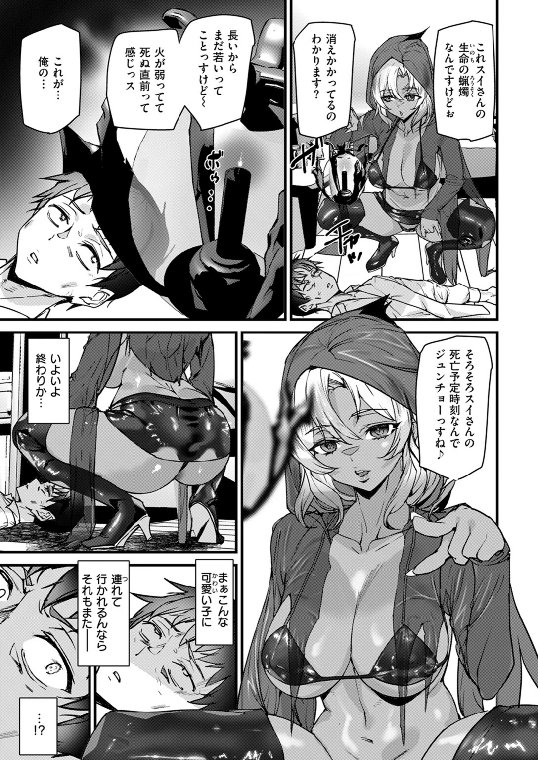 試し読み 7枚目