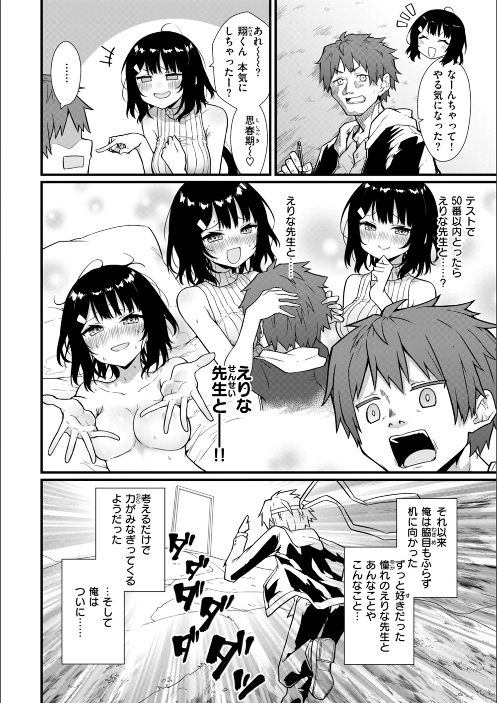 試し読み 4枚目