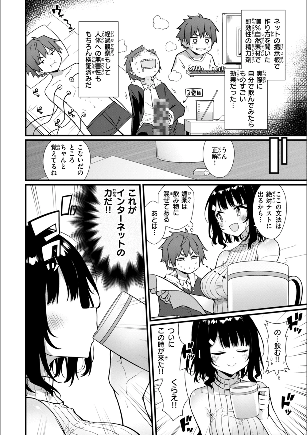 試し読み 6枚目