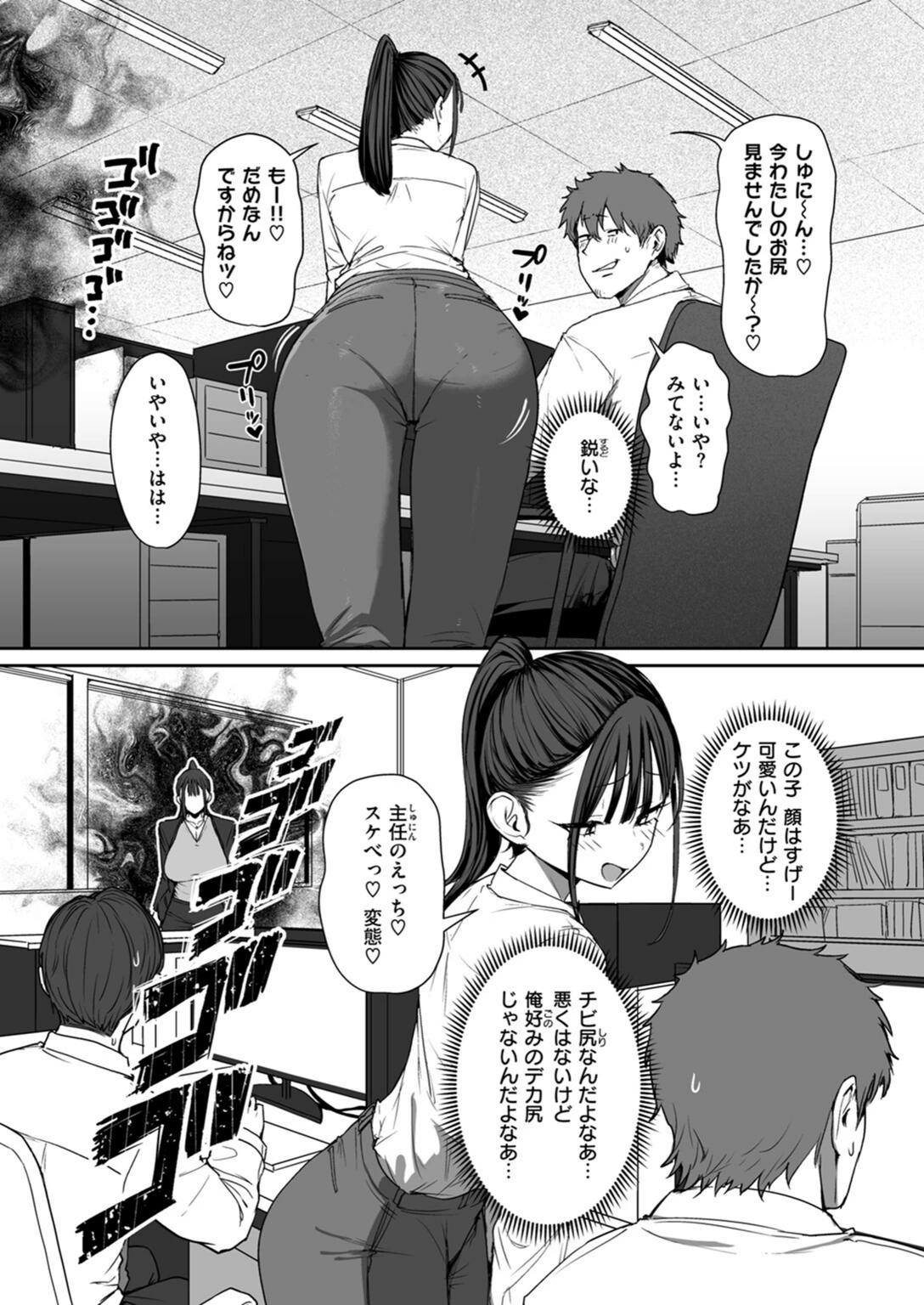 試し読み 4枚目