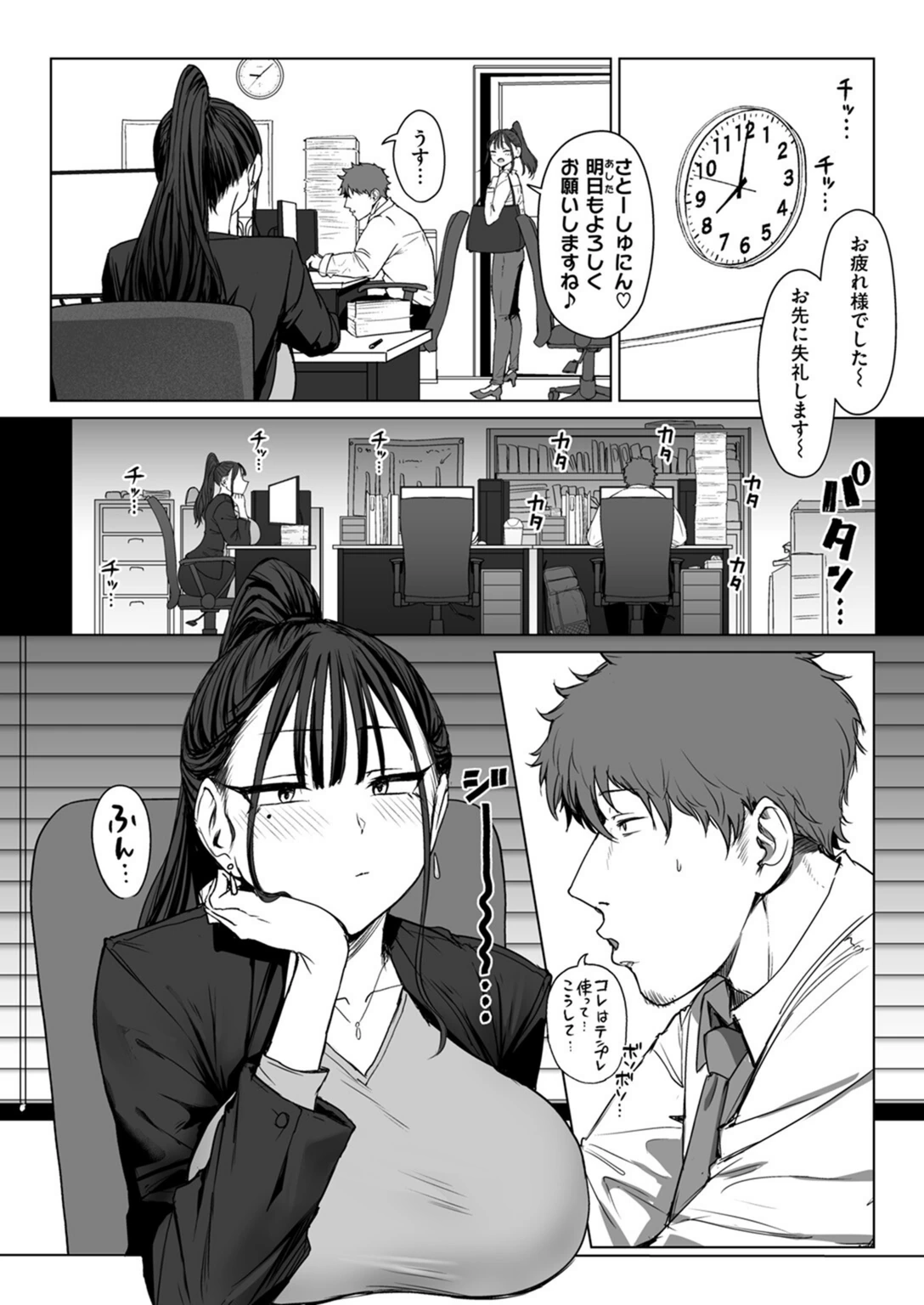 試し読み 8枚目