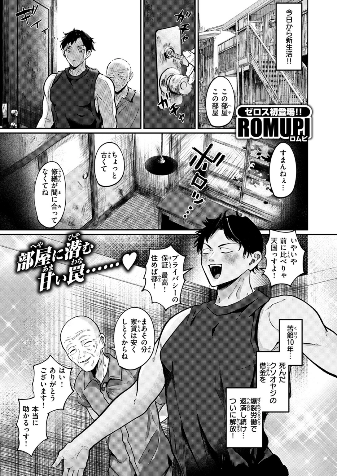 試し読み 3枚目