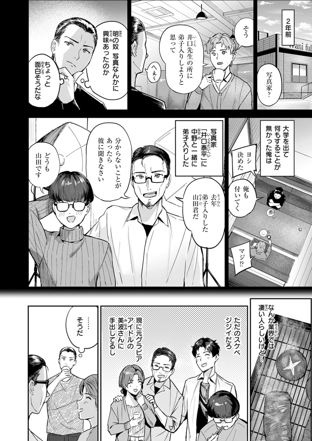 試し読み 4枚目