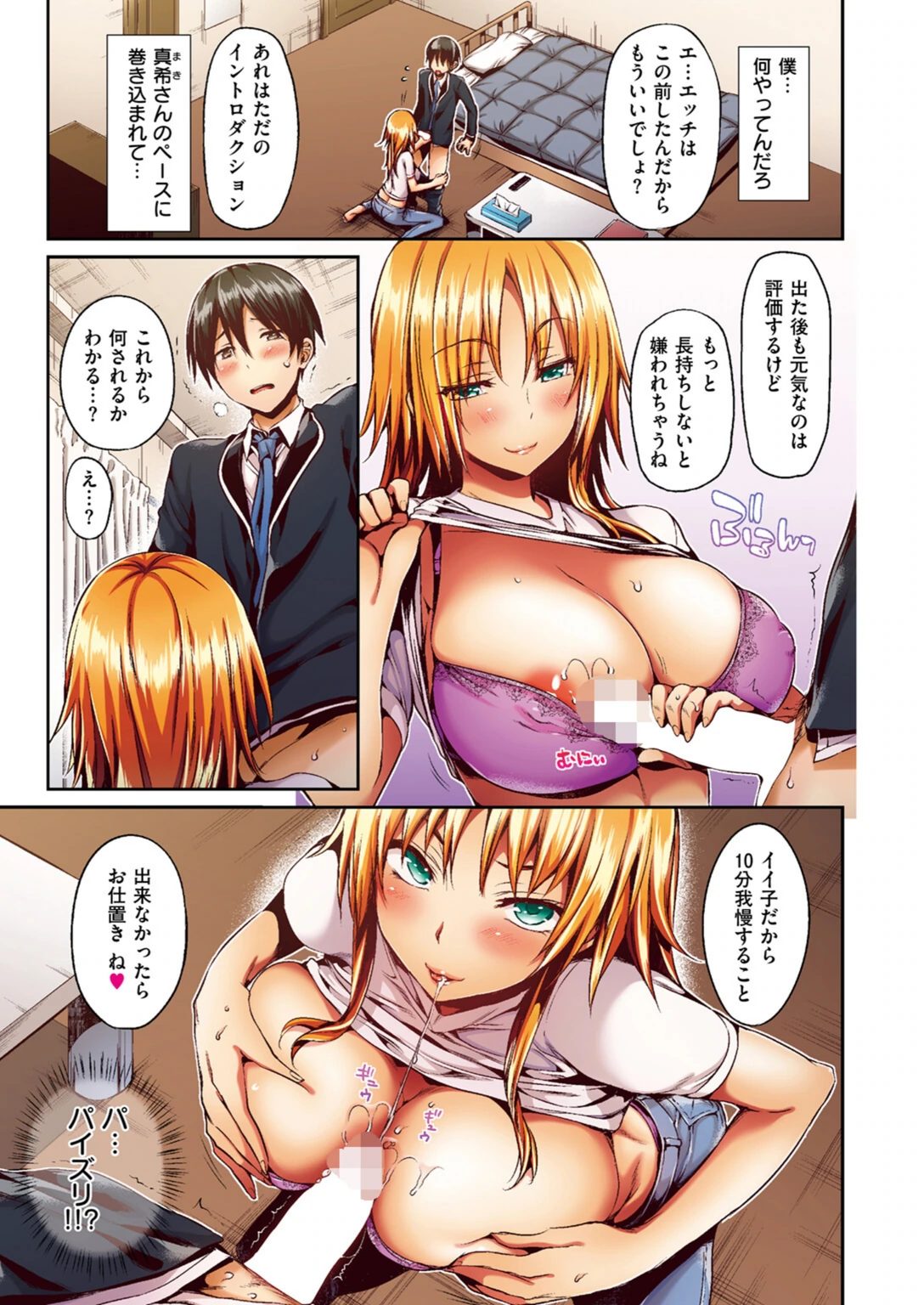 試し読み 7枚目