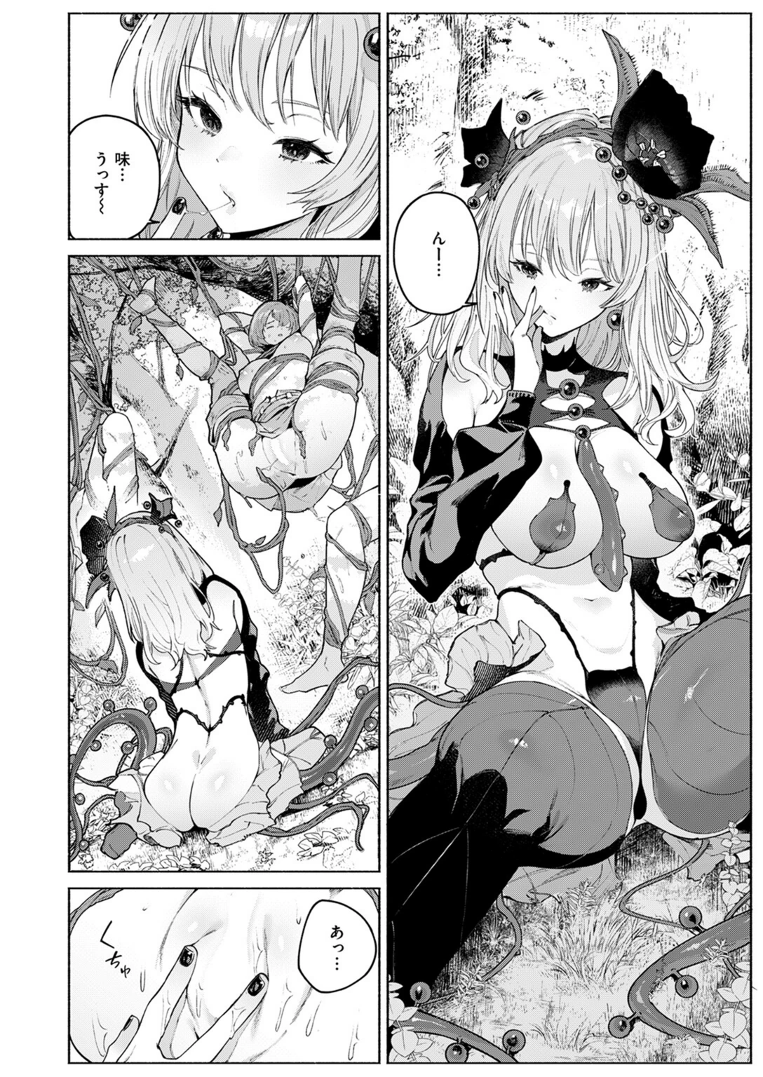 試し読み 4枚目