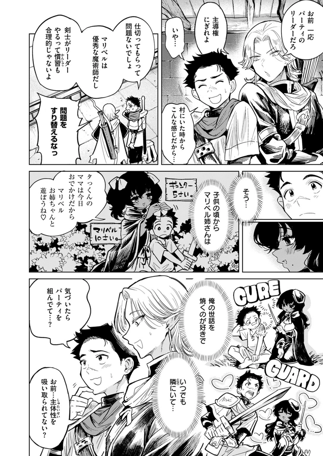 試し読み 4枚目