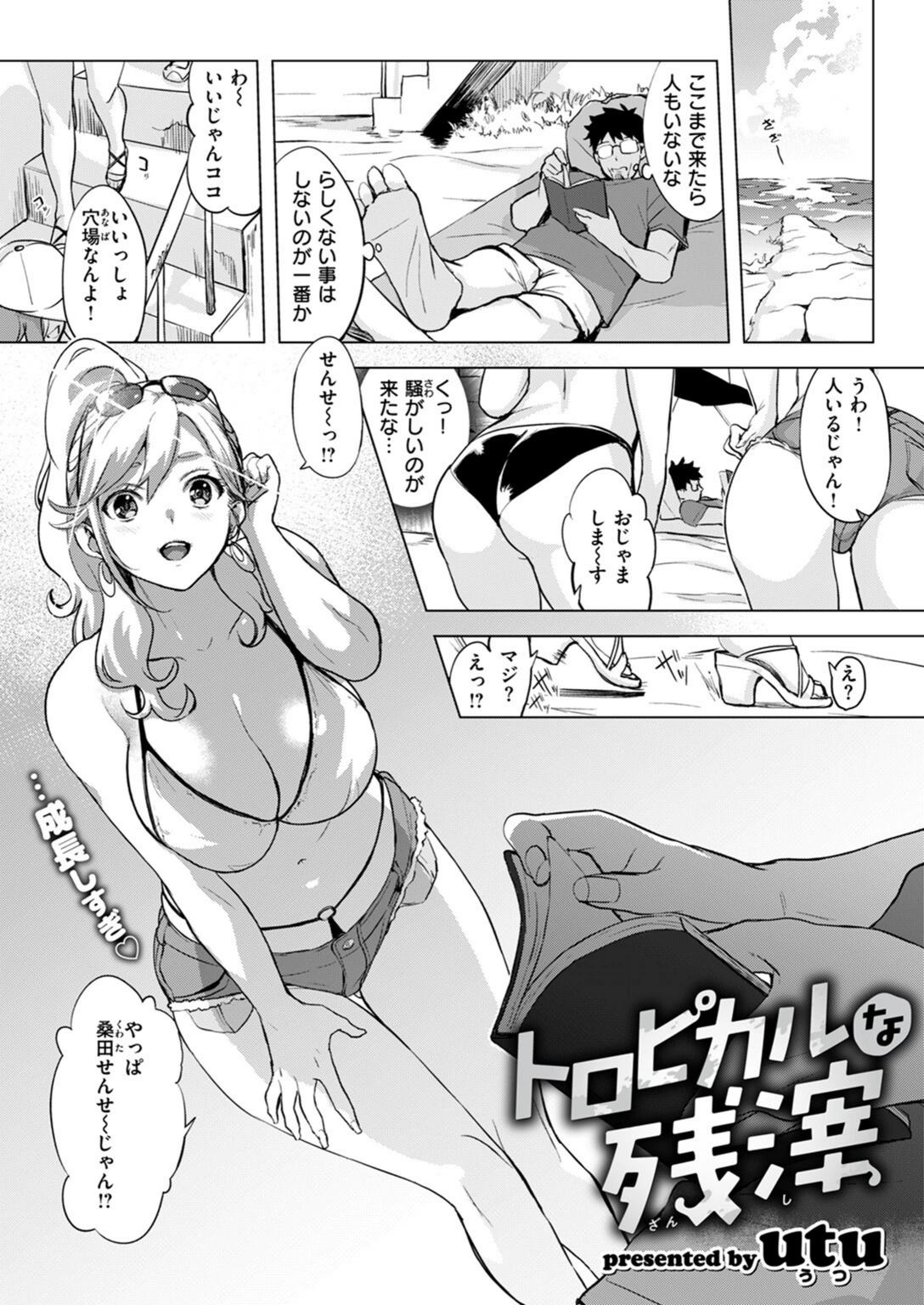 試し読み 4枚目